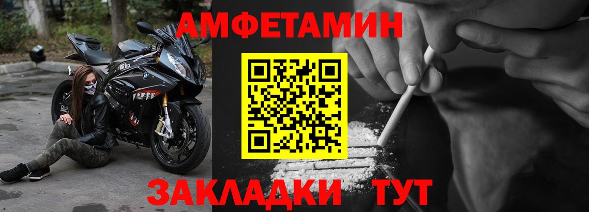 АМФЕТАМИН  Вход с VPN  Печора  АМФЕТАМИН 97% 