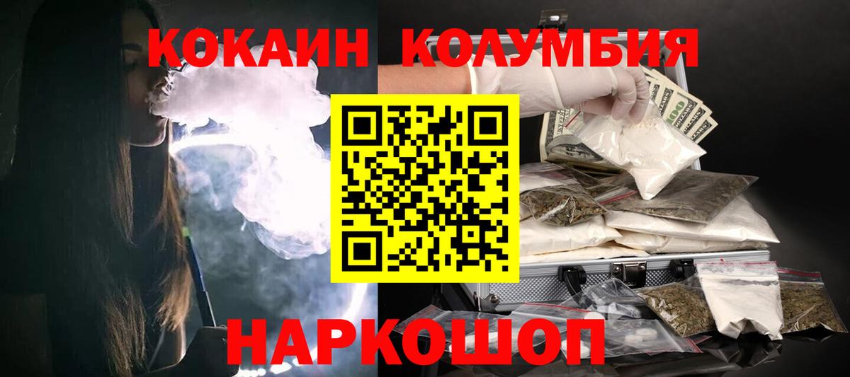 COCAIN Columbia  Вход с VPN  Печора  КОКАИН Перу 