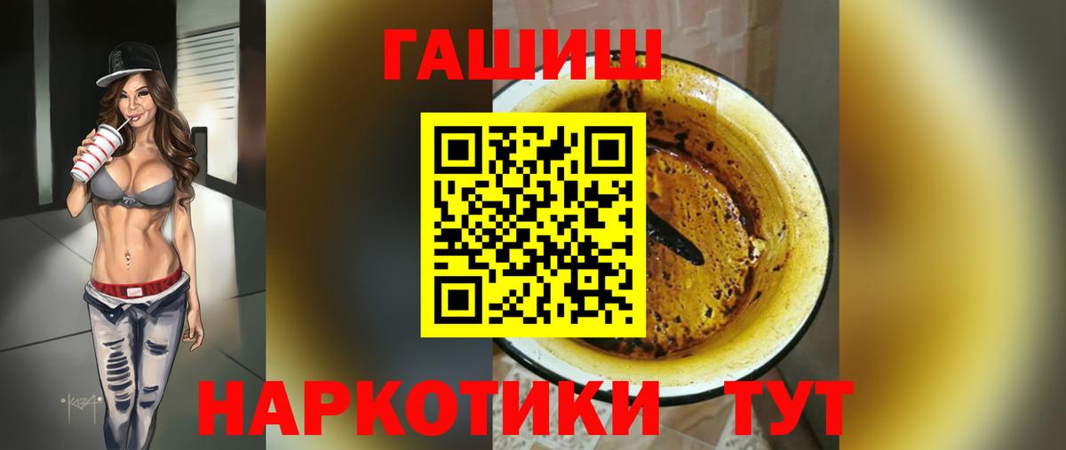 ГАШИШ Premium Печора