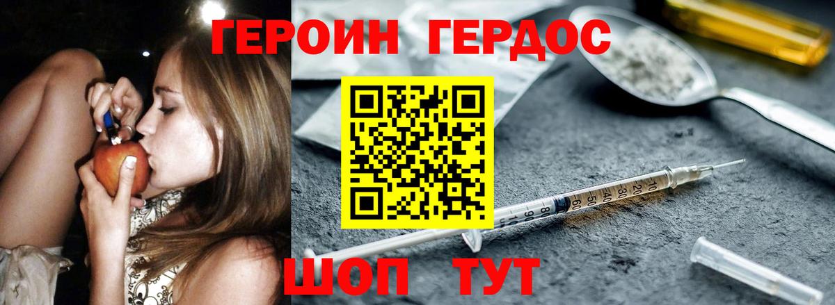 Печора  ГЕРОИН афганец  Вход с VPN 