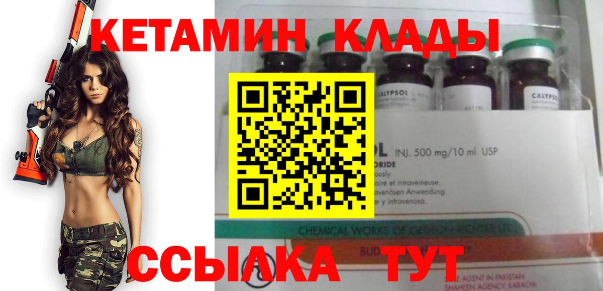 Печора  даркнет наркотические препараты  Вход с VPN  Кетамин VHQ  КЕТАМИН VHQ 