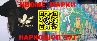 марки nbome Бугуруслан
