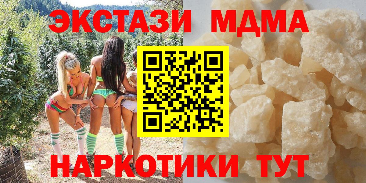 MDMA Molly  MDMA crystal  Печора  Вход с VPN 