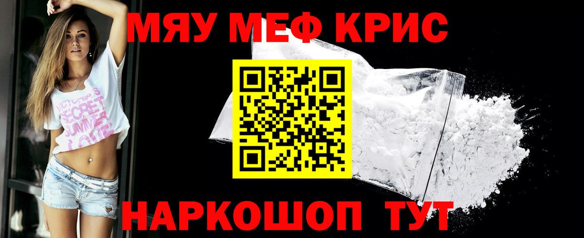 Печора  Мефедрон мяу мяу  МЯУ-МЯУ mephedrone  Вход с VPN 