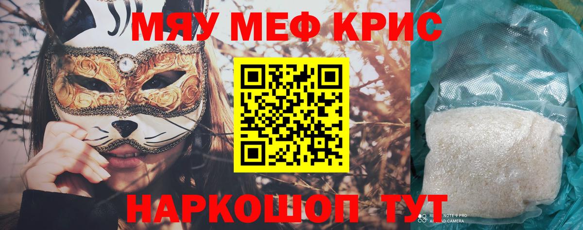 МЕФ мука Печора