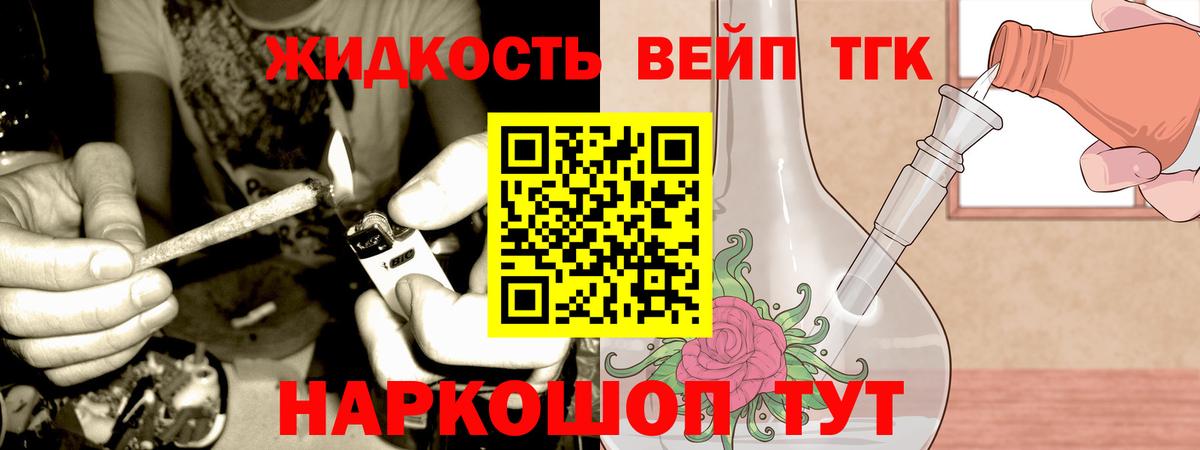 Дистиллят ТГК Wax  Дистиллят ТГК жижа  Печора  Вход с VPN 